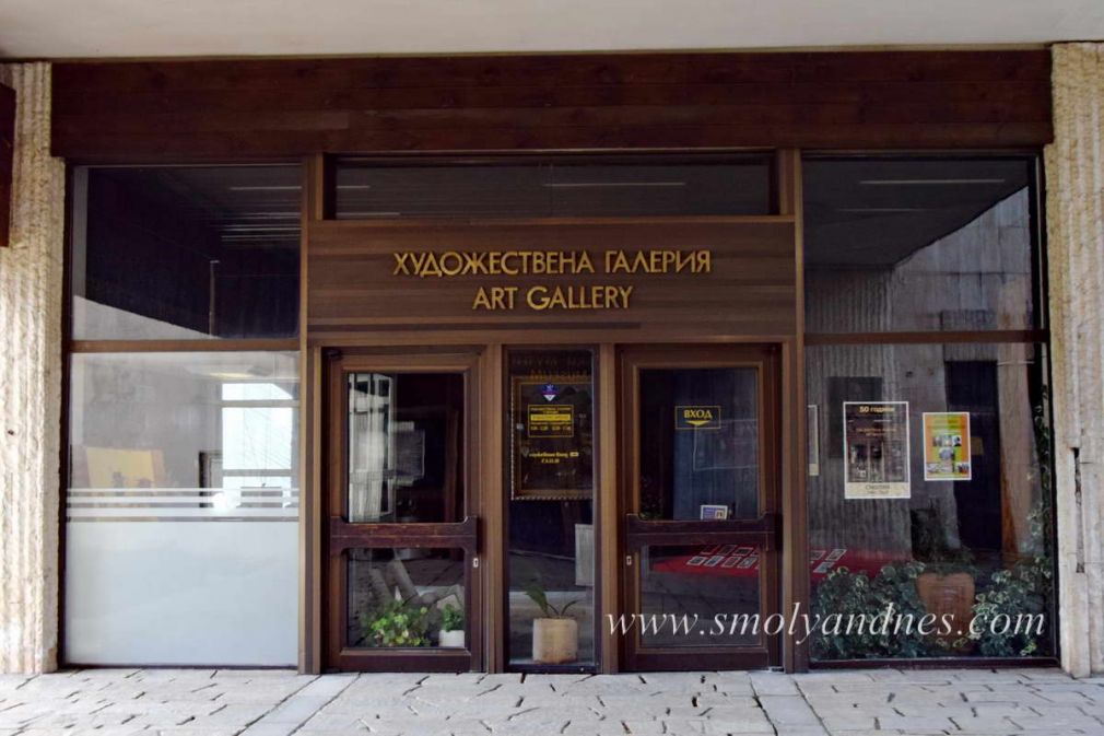 Художествена галерия - град Смолян