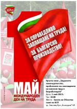 ПОКАНА