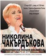 ПЛАТЕНА ПУБЛИКАЦИЯ