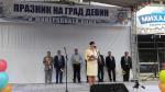Д-р Даниела Дариткова и Владимир Уручев поздравиха жителите на Девин с празника на града и минералната вода
