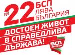 Руси Чаушев, който не направи нищо за болницата в Девин не е от силните и всеотдайни личности, които имат правото да водят и представляват региона