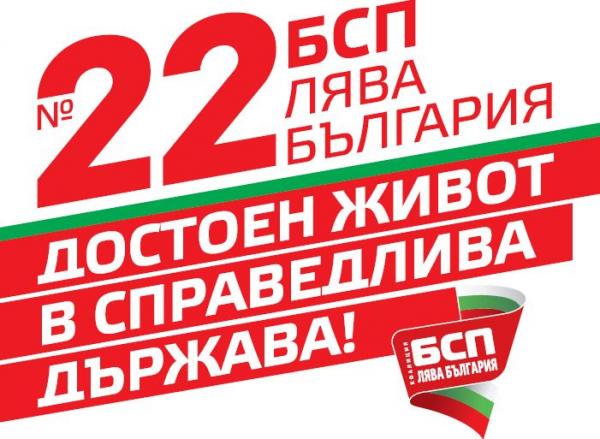 Руси Чаушев, който не направи нищо за болницата в Девин не е от силните и всеотдайни личности, които имат правото да водят и представляват региона