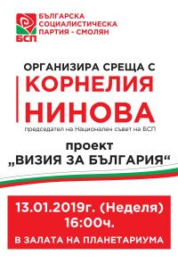 Корнелия Нинова представя в Смолян “Визия за България”