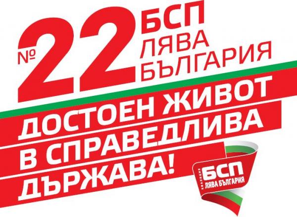 Елате на площад &bdquo;Свобода&ldquo; всички!