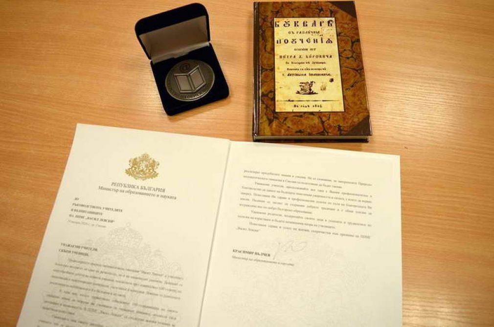 ППМГ&ldquo;Васил Левски&ldquo;- Смолян удостоена с юбилеен плакет от МОН