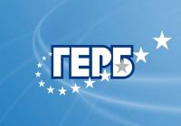 От ГЕРБ в Смолян с пълна подкрепа за Делян Добрев