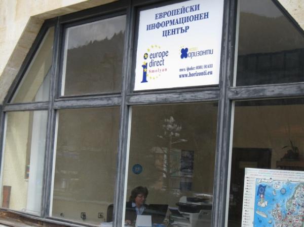 Европейският информационен център &bdquo;Европа Директно&rdquo; в Смолян
