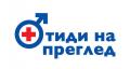 Безплатни срещи с уролози в Пазарджик и Смолян за проблемите на простатата