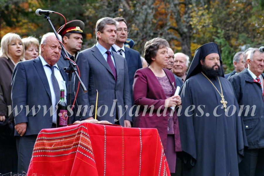 Празник на Смолян