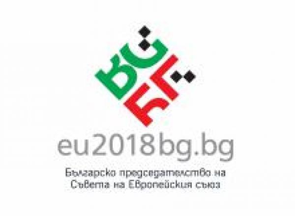 "Съединението прави силата" е слоганът на българското председателство на Съвета на Европейския съюз през 2018 г.