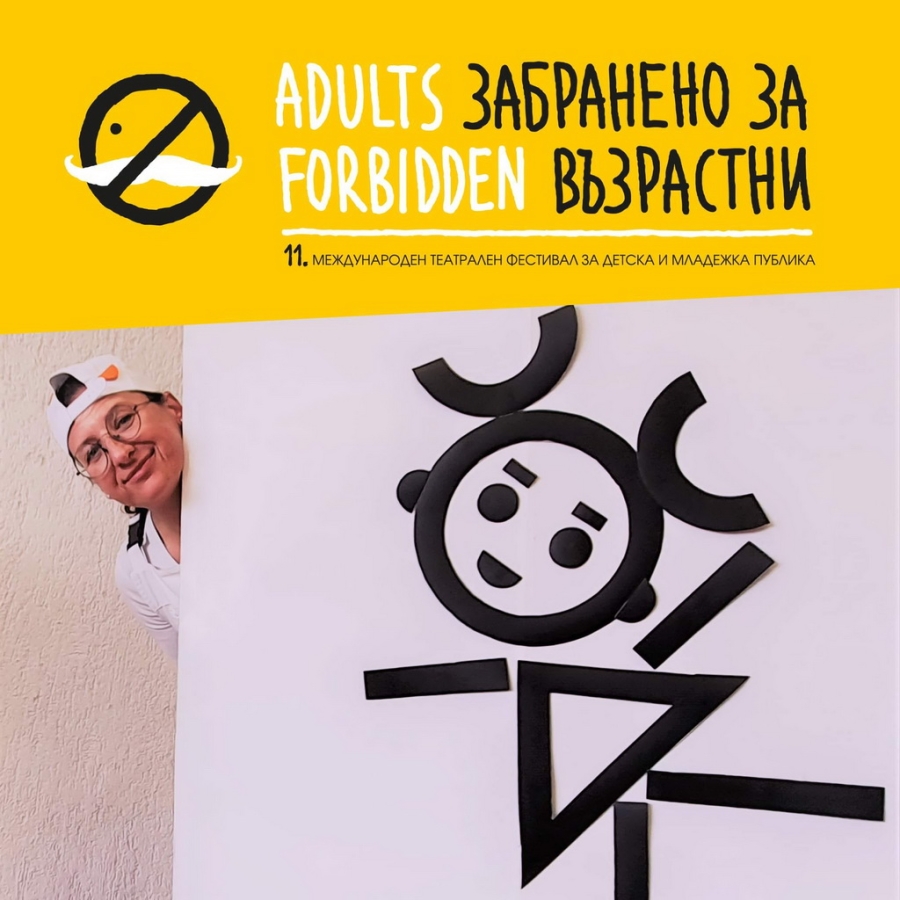 Забранено за възрастни - Програма  Смолян град ,  4 октомври, вторник