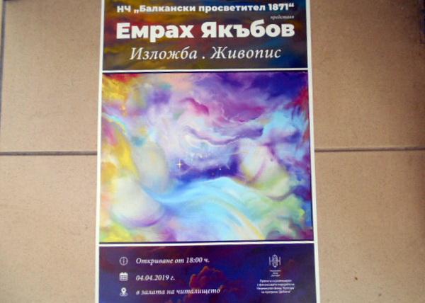 Дебютна изложба на Емрах Якъбов ще се открие в НЧ&ldquo;Балкански просветител&ldquo;