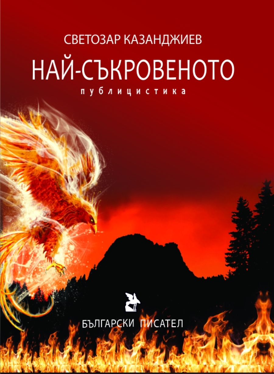 Книга за лицата на дните