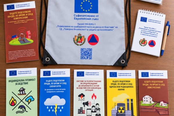 РДПБЗН - Смолян организира информационна кампания за готовност при бедствия