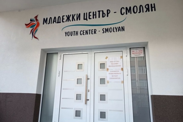 Младежка конференция „Бъдещето – в нашите ръце“ събира в Смолян млади хора, училища, университети и работодатели